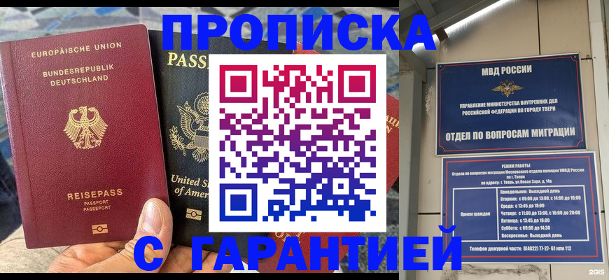 временная регистрация законно в Инзе