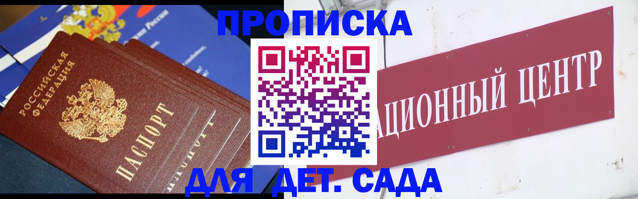 прописка регистрация в Инзе