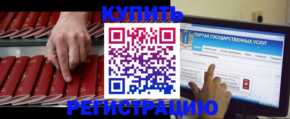 миграционный учет в Инзе