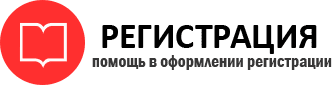 прописка в Инзе id200867